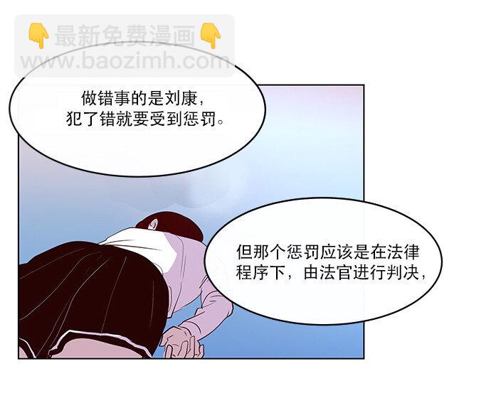 《抱歉，我要毁灭一下这个地球》046 计策 第2页