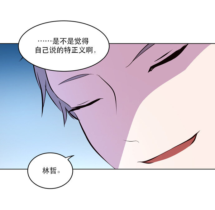 《抱歉，我要毁灭一下这个地球》046 计策 第4页