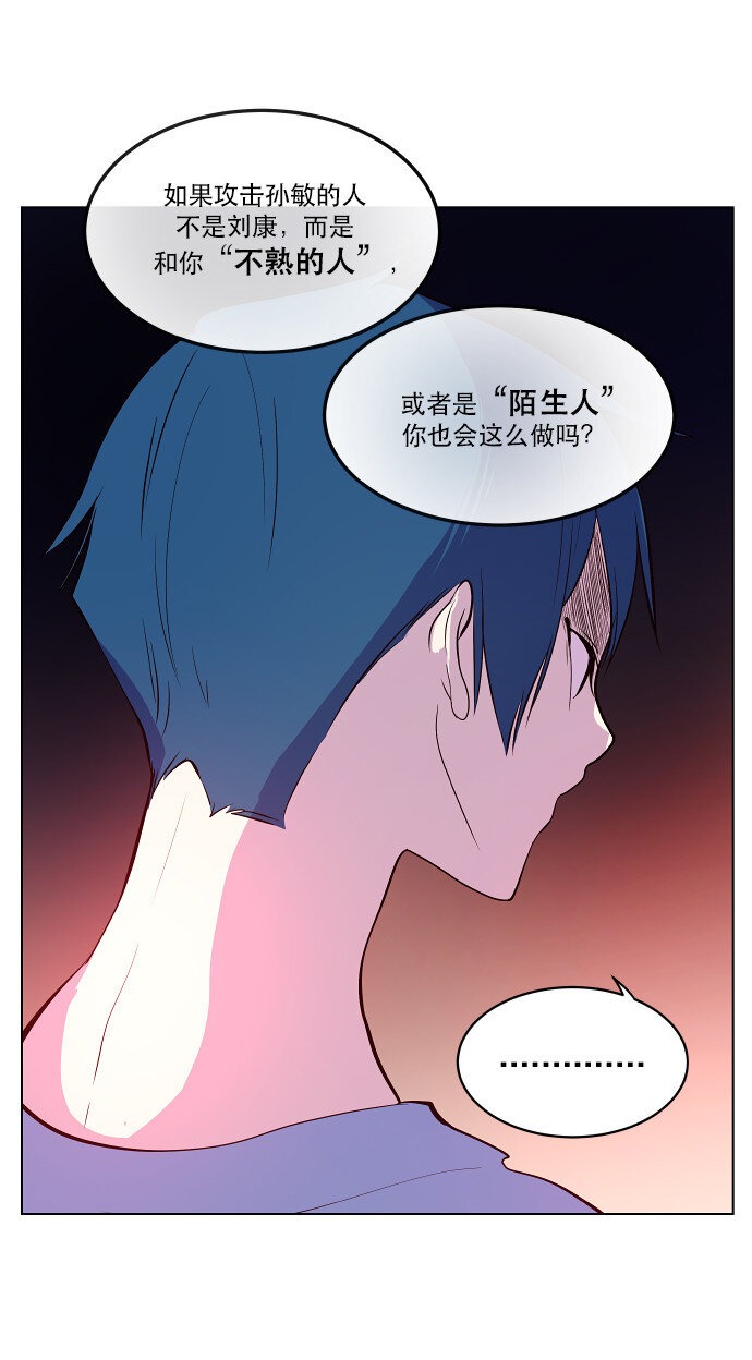 《抱歉，我要毁灭一下这个地球》046 计策 第5页