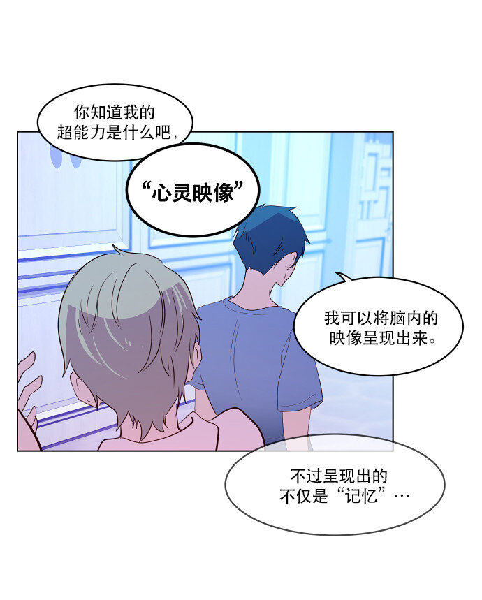 《抱歉，我要毁灭一下这个地球》046 计策 第7页