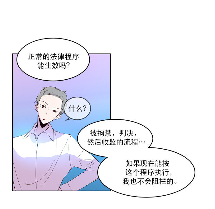 《抱歉，我要毁灭一下这个地球》045 冷静分析 第17页