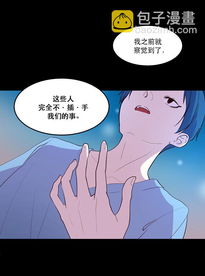 《抱歉，我要毁灭一下这个地球》045 冷静分析 第20页