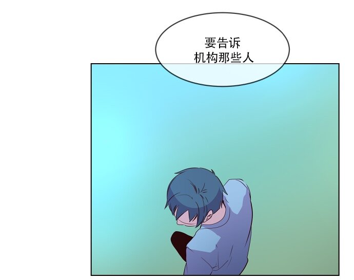 《抱歉，我要毁灭一下这个地球》044 冲突 第10页