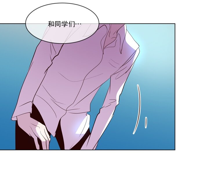 《抱歉，我要毁灭一下这个地球》044 冲突 第11页