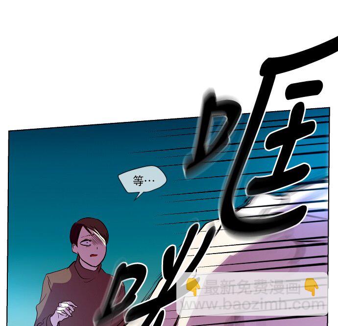 《抱歉，我要毁灭一下这个地球》044 冲突 第14页