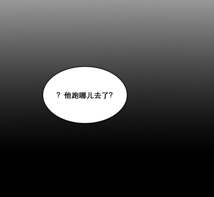 《抱歉，我要毁灭一下这个地球》044 冲突 第23页