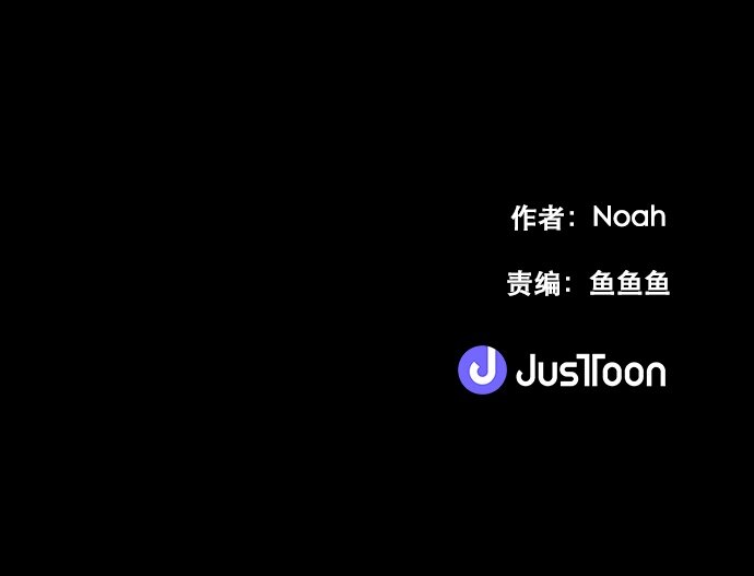 《抱歉，我要毁灭一下这个地球》044 冲突 第26页