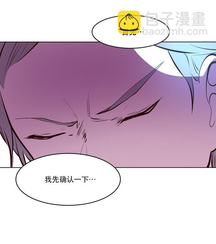 《抱歉，我要毁灭一下这个地球》044 冲突 第8页