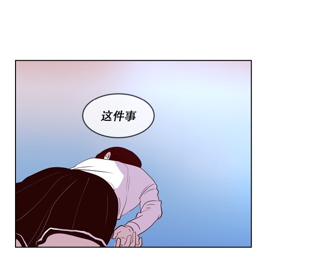 《抱歉，我要毁灭一下这个地球》044 冲突 第9页