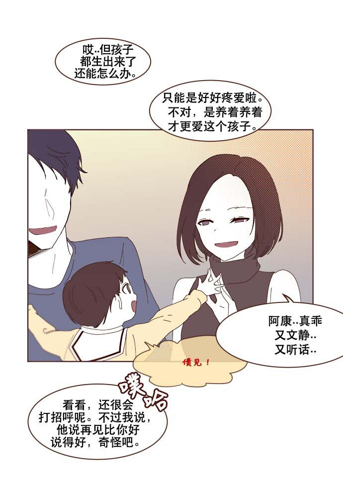 《抱歉，我要毁灭一下这个地球》番外篇 番外3 第11页
