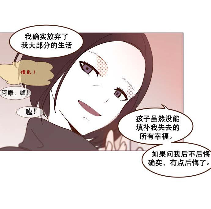 《抱歉，我要毁灭一下这个地球》番外篇 番外3 第12页