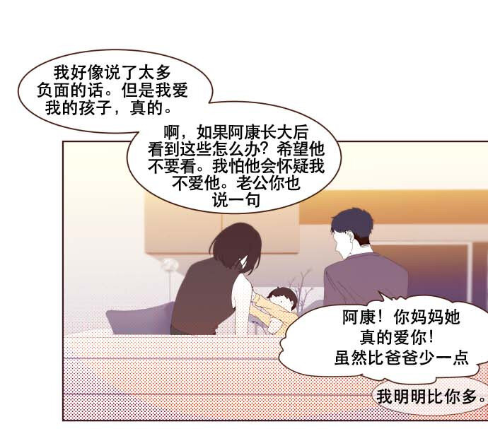 《抱歉，我要毁灭一下这个地球》番外篇 番外3 第14页