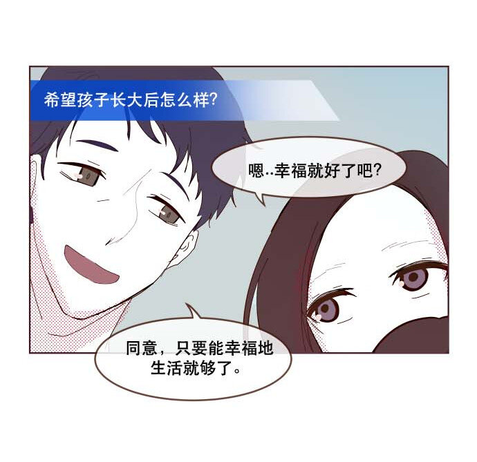 《抱歉，我要毁灭一下这个地球》番外篇 番外3 第16页
