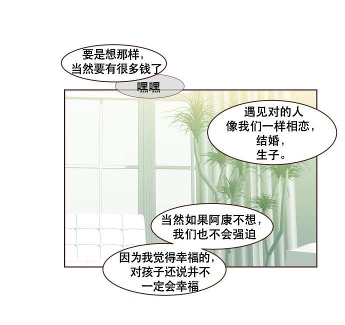 《抱歉，我要毁灭一下这个地球》番外篇 番外3 第17页