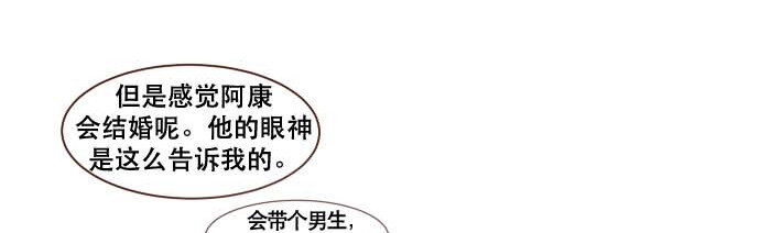 《抱歉，我要毁灭一下这个地球》番外篇 番外3 第18页