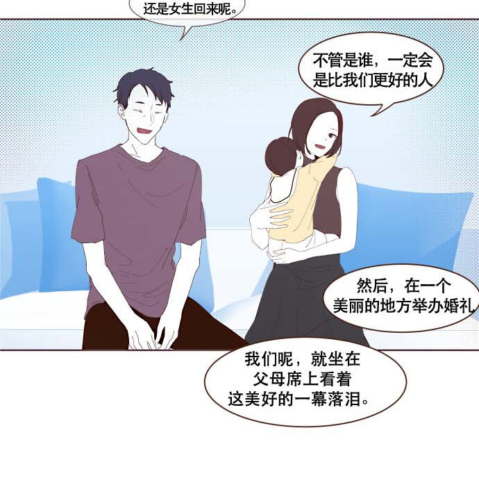 《抱歉，我要毁灭一下这个地球》番外篇 番外3 第19页