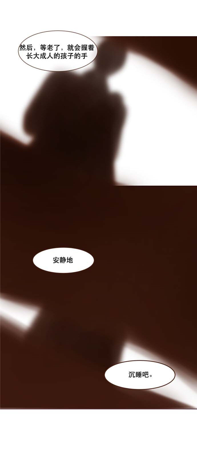 《抱歉，我要毁灭一下这个地球》番外篇 番外3 第20页
