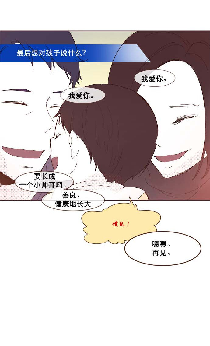 《抱歉，我要毁灭一下这个地球》番外篇 番外3 第22页