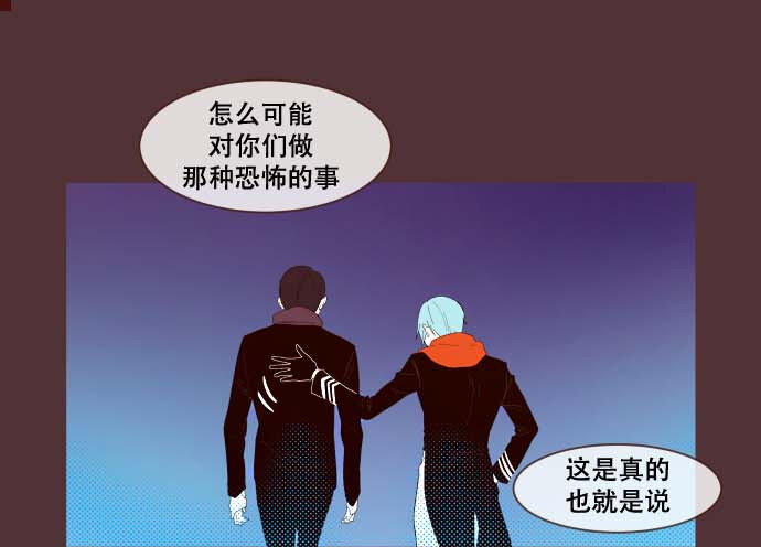 《抱歉，我要毁灭一下这个地球》番外篇 番外3 第26页