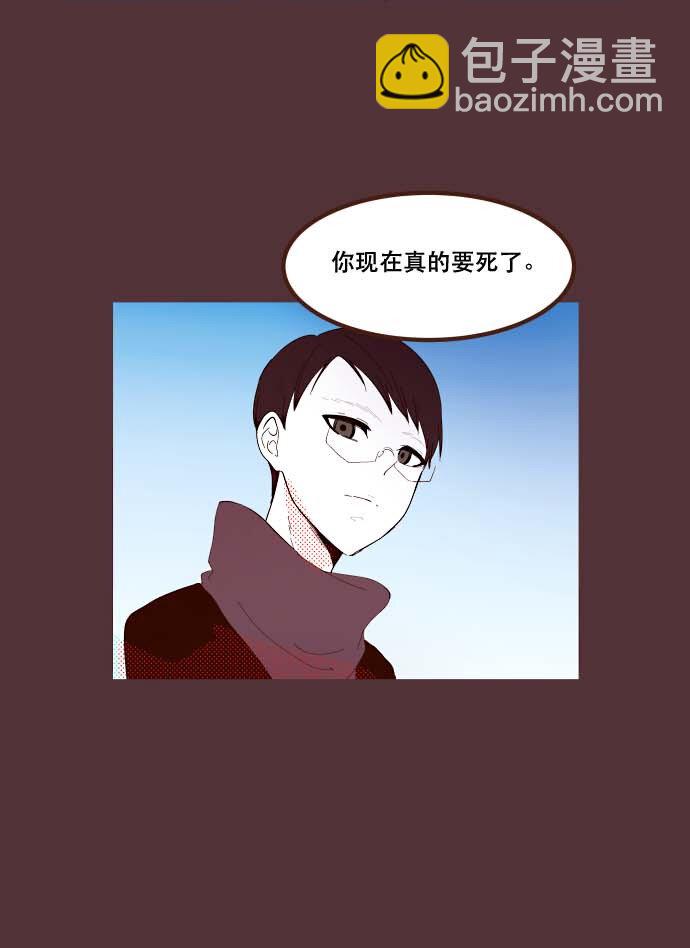 《抱歉，我要毁灭一下这个地球》番外篇 番外3 第27页