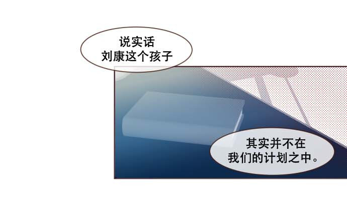 《抱歉，我要毁灭一下这个地球》番外篇 番外3 第2页