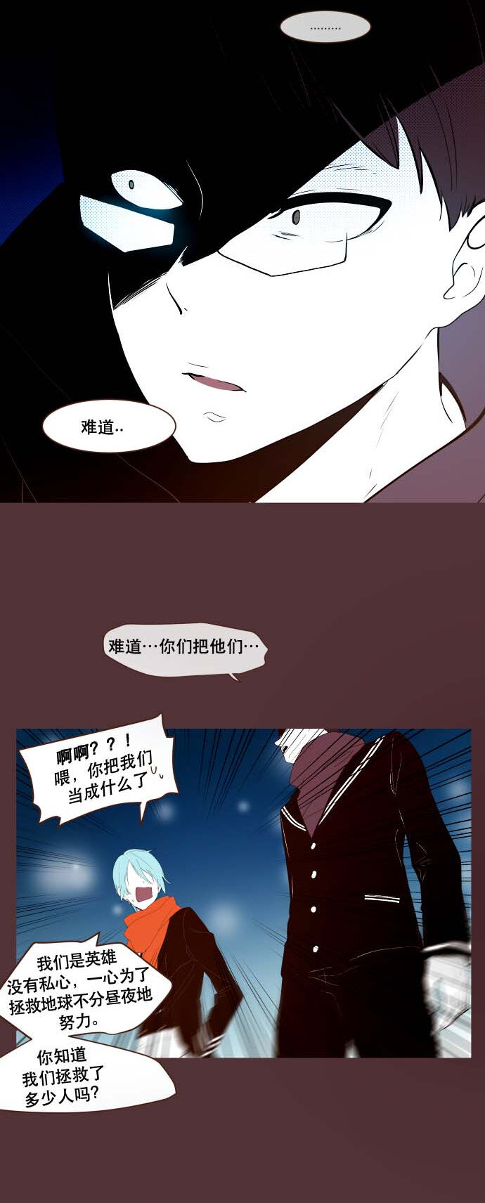 《抱歉，我要毁灭一下这个地球》番外篇 番外3 第31页