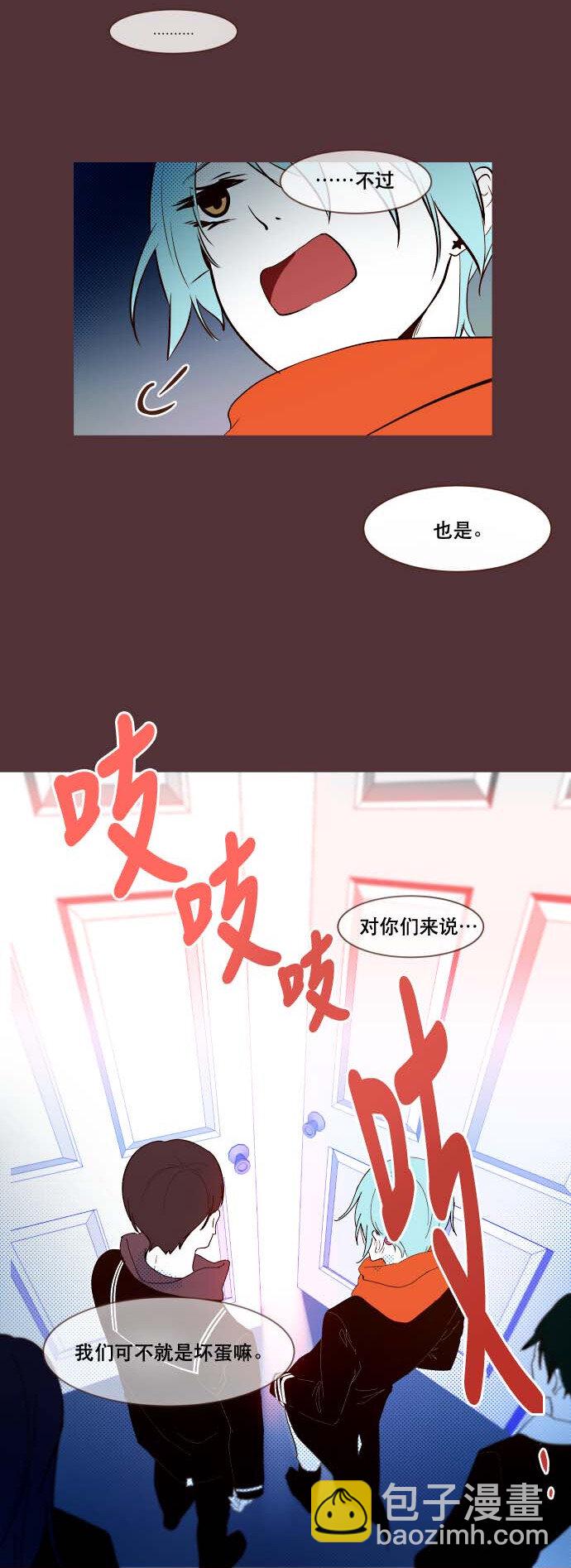 《抱歉，我要毁灭一下这个地球》番外篇 番外3 第32页