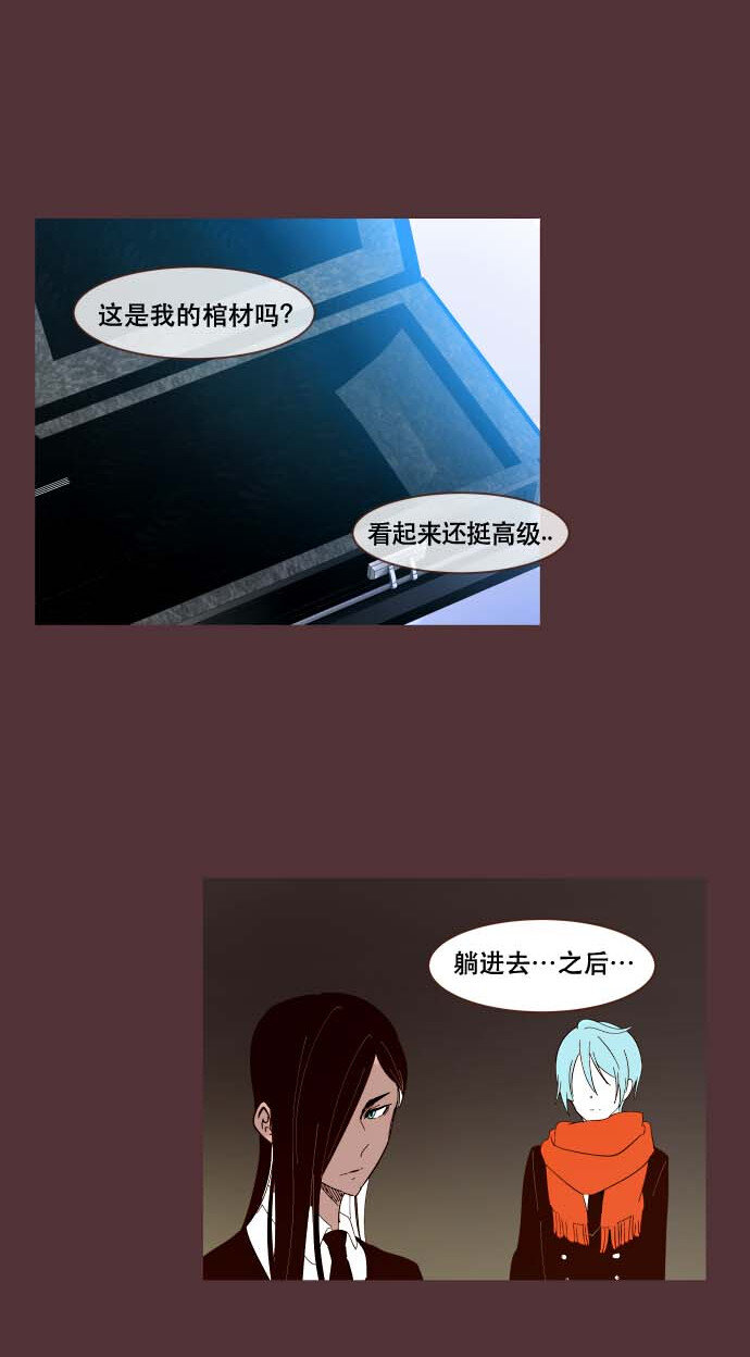 《抱歉，我要毁灭一下这个地球》番外篇 番外3 第38页