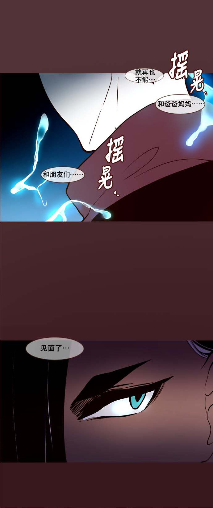 《抱歉，我要毁灭一下这个地球》番外篇 番外3 第39页