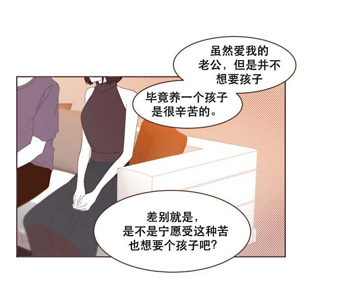 《抱歉，我要毁灭一下这个地球》番外篇 番外3 第3页