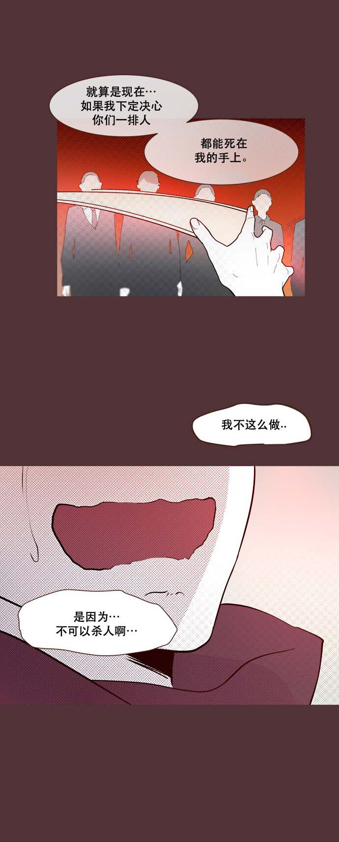 《抱歉，我要毁灭一下这个地球》番外篇 番外3 第43页