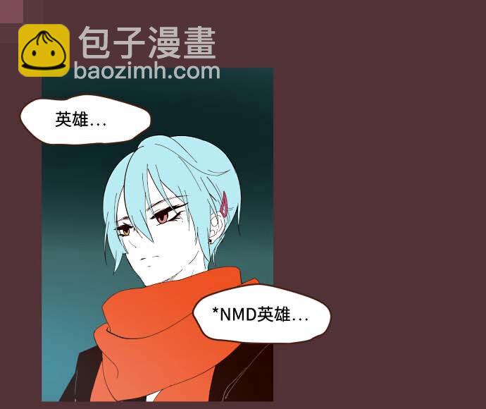 《抱歉，我要毁灭一下这个地球》番外篇 番外3 第44页