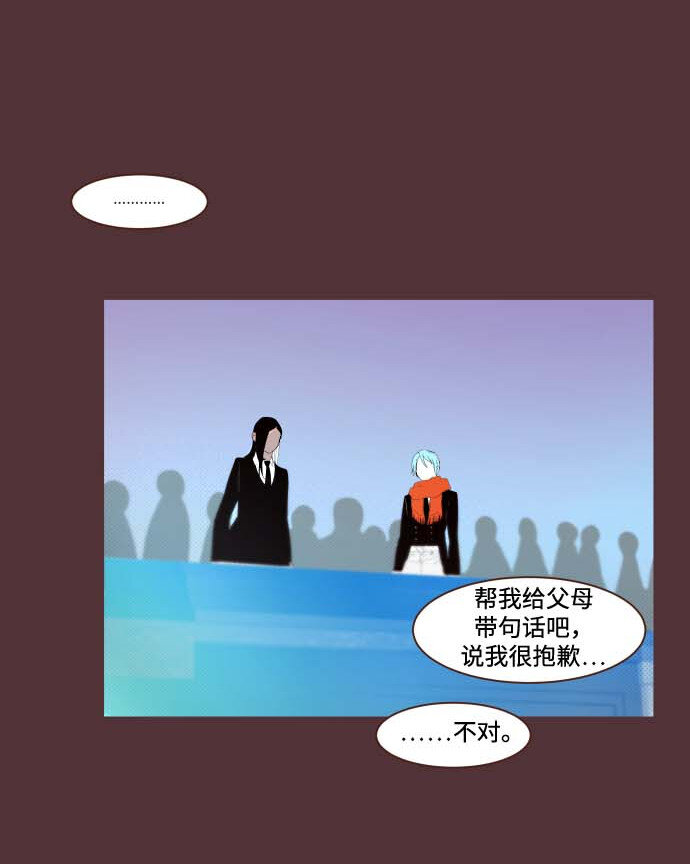 《抱歉，我要毁灭一下这个地球》番外篇 番外3 第46页