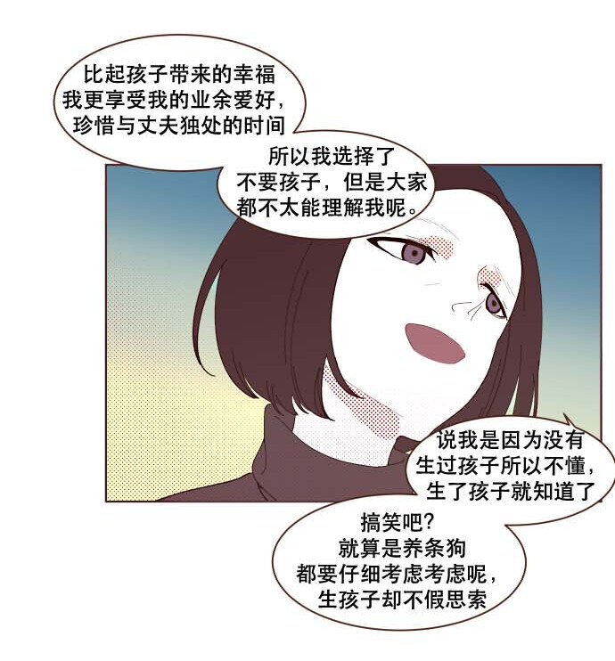 《抱歉，我要毁灭一下这个地球》番外篇 番外3 第4页