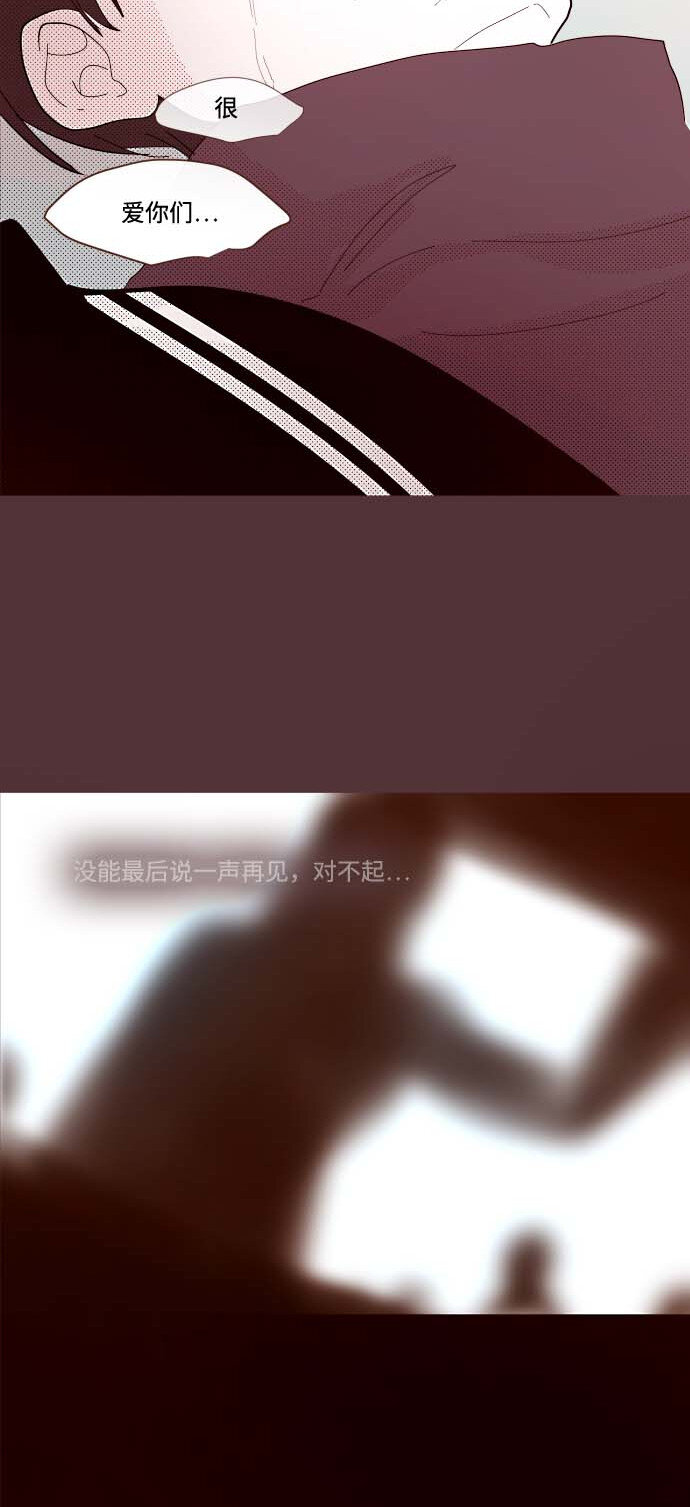 《抱歉，我要毁灭一下这个地球》番外篇 番外3 第50页