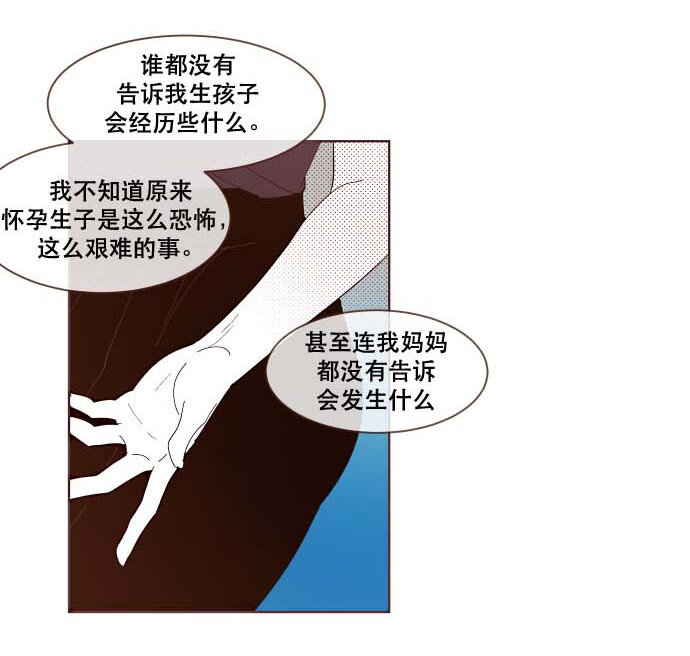 《抱歉，我要毁灭一下这个地球》番外篇 番外3 第5页