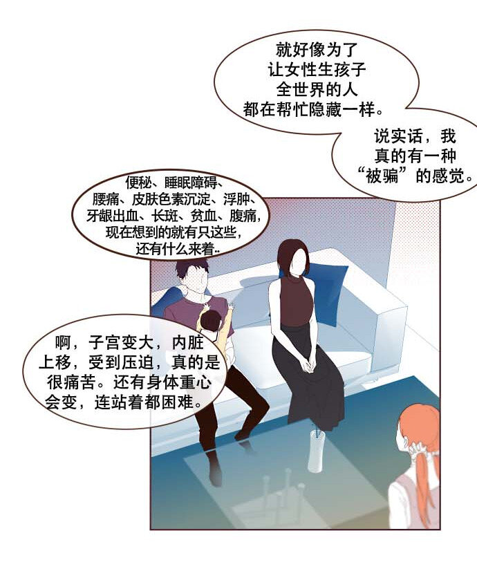 《抱歉，我要毁灭一下这个地球》番外篇 番外3 第6页