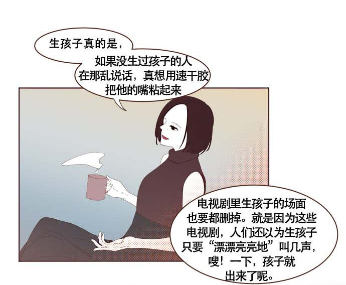 《抱歉，我要毁灭一下这个地球》番外篇 番外3 第7页