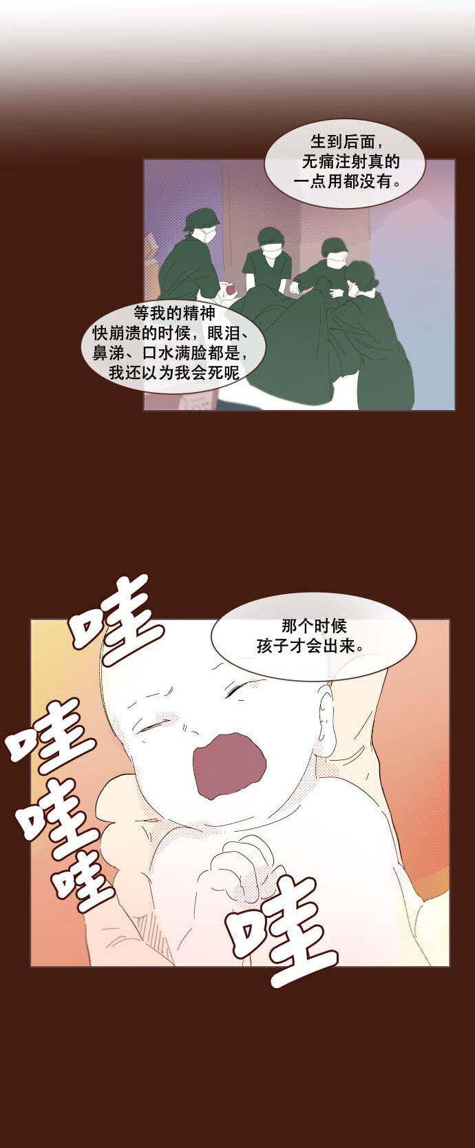 《抱歉，我要毁灭一下这个地球》番外篇 番外3 第8页