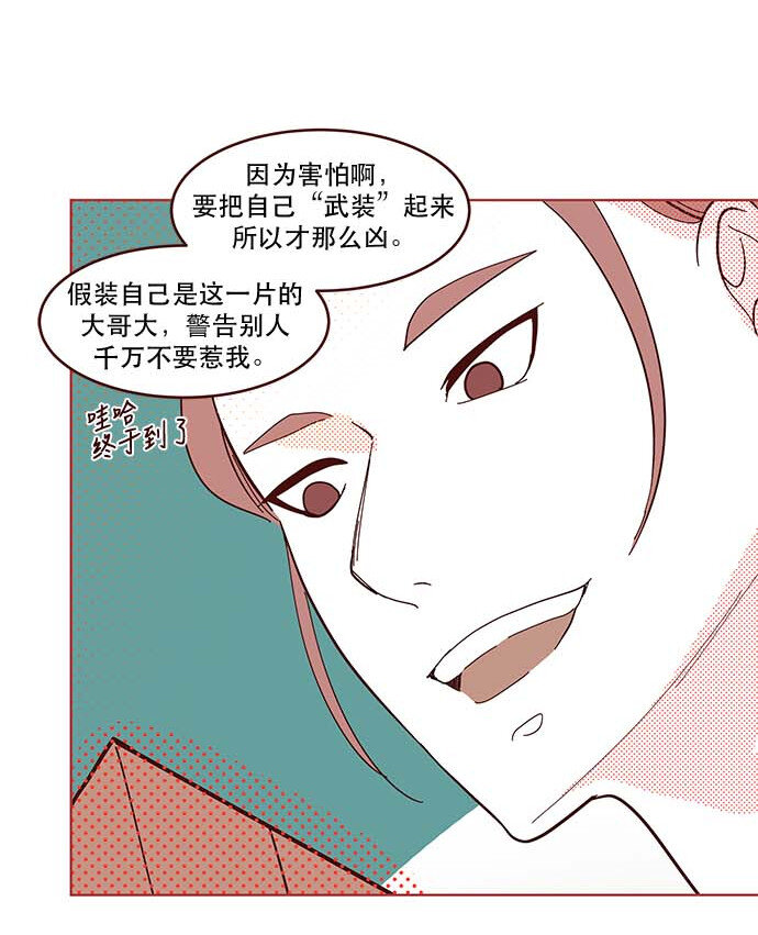 《抱歉，我要毁灭一下这个地球》番外篇 番外2 第10页
