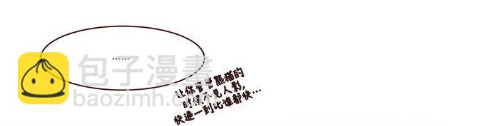《抱歉，我要毁灭一下这个地球》番外篇 番外2 第11页