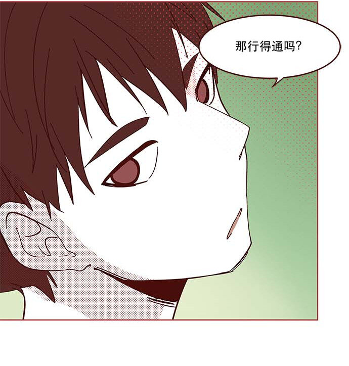 《抱歉，我要毁灭一下这个地球》番外篇 番外2 第12页