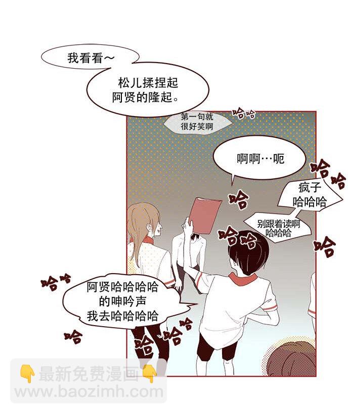 《抱歉，我要毁灭一下这个地球》番外篇 番外2 第18页