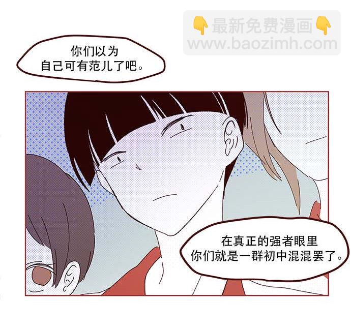 《抱歉，我要毁灭一下这个地球》番外篇 番外2 第25页