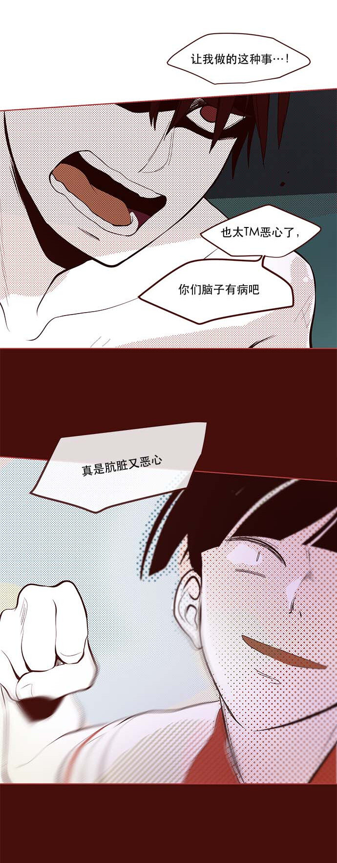 《抱歉，我要毁灭一下这个地球》番外篇 番外2 第26页