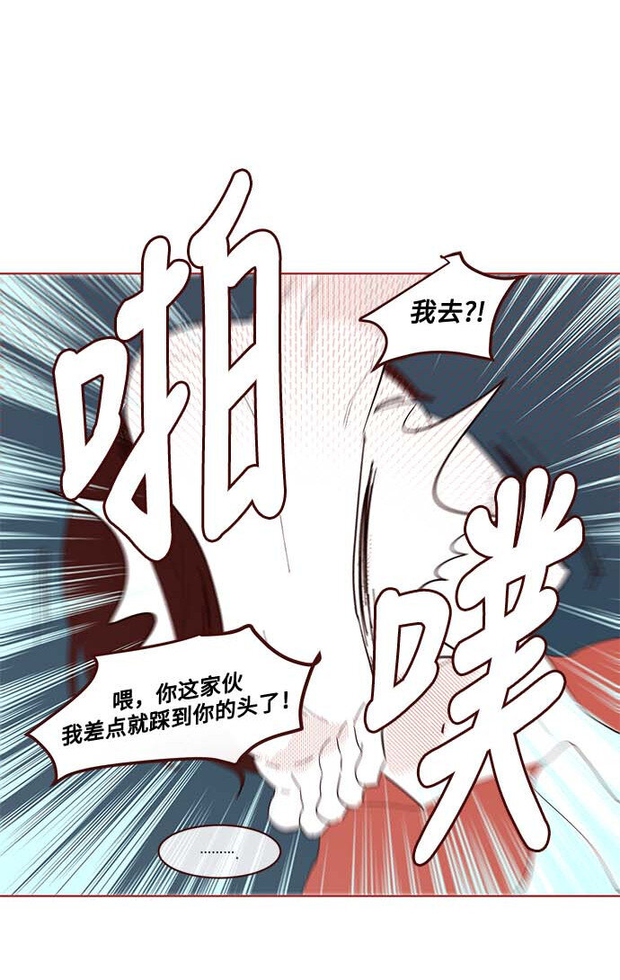 《抱歉，我要毁灭一下这个地球》番外篇 番外2 第29页