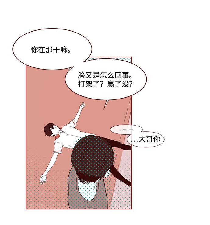 《抱歉，我要毁灭一下这个地球》番外篇 番外2 第30页