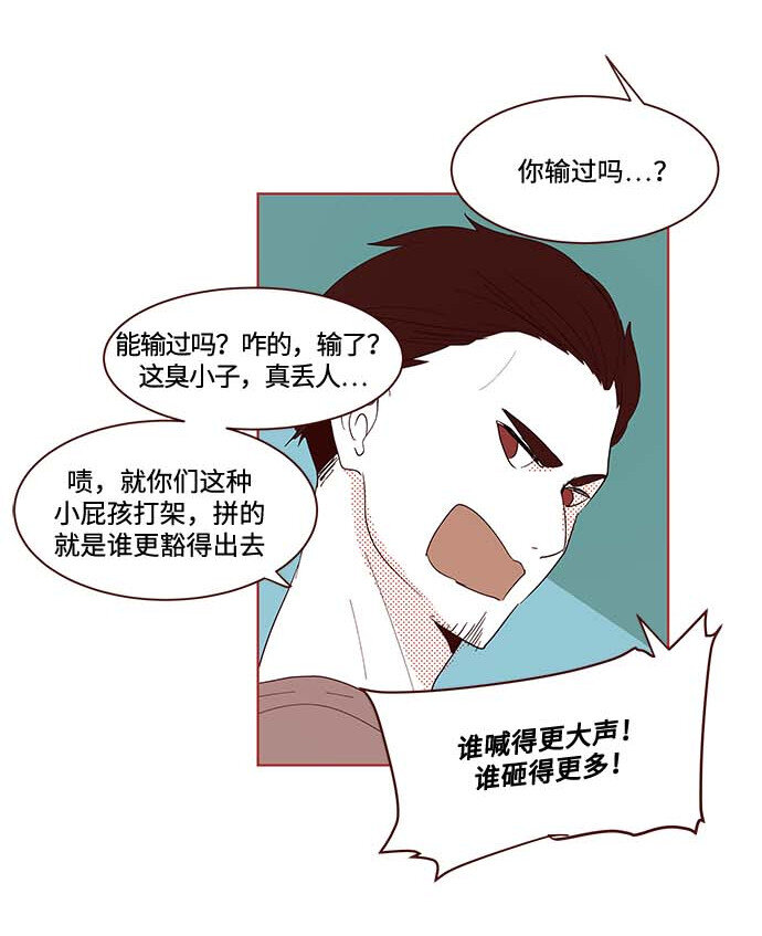 《抱歉，我要毁灭一下这个地球》番外篇 番外2 第31页