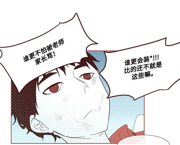 《抱歉，我要毁灭一下这个地球》番外篇 番外2 第32页