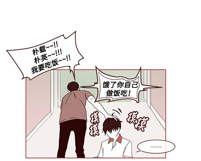 《抱歉，我要毁灭一下这个地球》番外篇 番外2 第40页